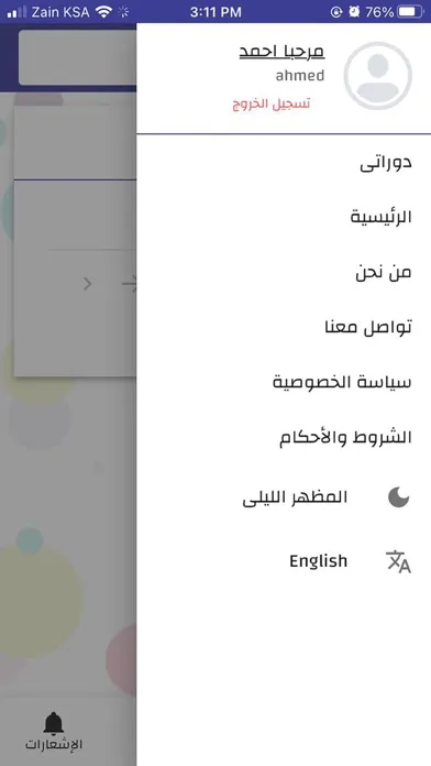 عالم التدريب应用截图