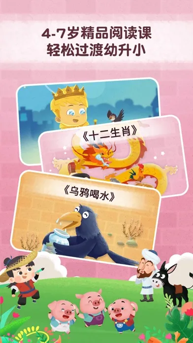 Capturas de pantalla de 麦田趣阅读-宝宝睡前故事大全