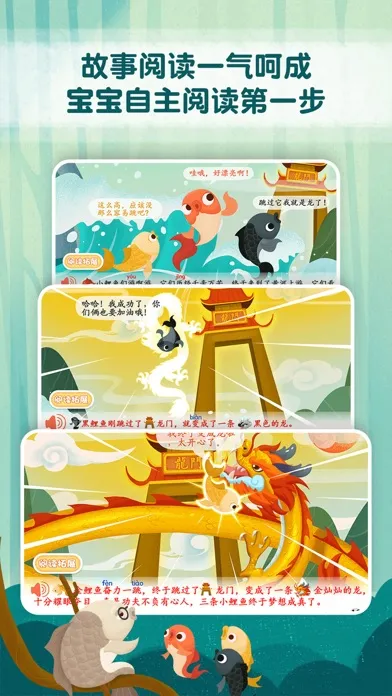 Capturas de pantalla de 麦田趣阅读-宝宝睡前故事大全