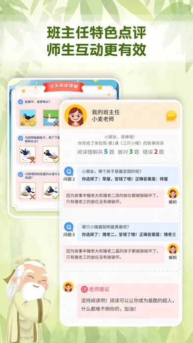 Capturas de pantalla de 麦田趣阅读-宝宝睡前故事大全
