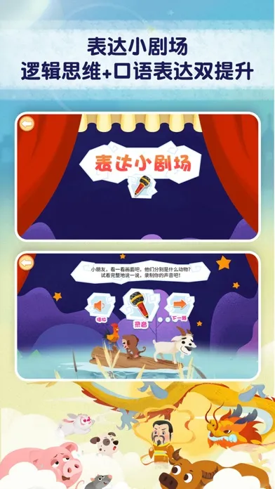 Capturas de pantalla de 麦田趣阅读-宝宝睡前故事大全