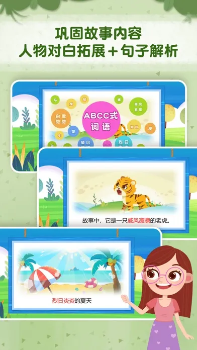 Capturas de pantalla de 麦田趣阅读-宝宝睡前故事大全