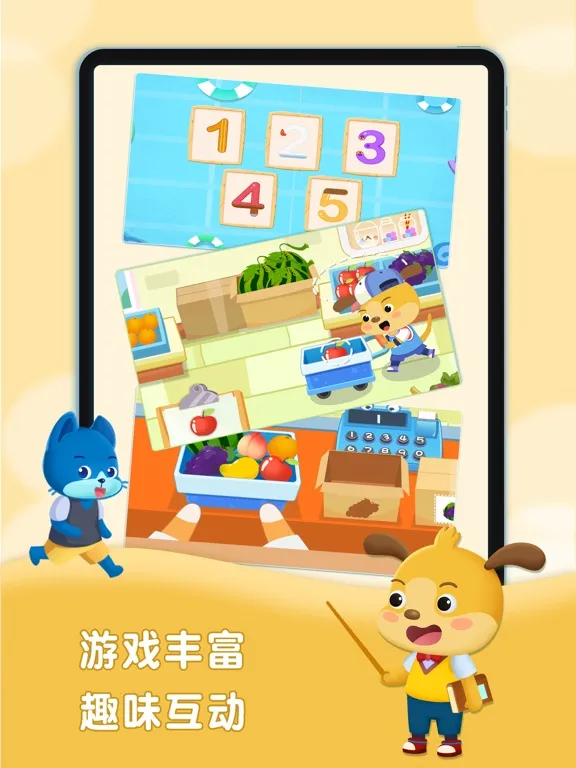 麦田幼儿培优课 iPad  Screenshots
