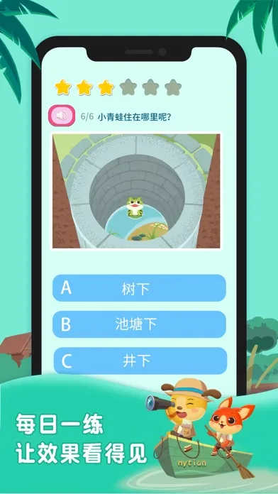 麦田幼儿培优课 Screenshots