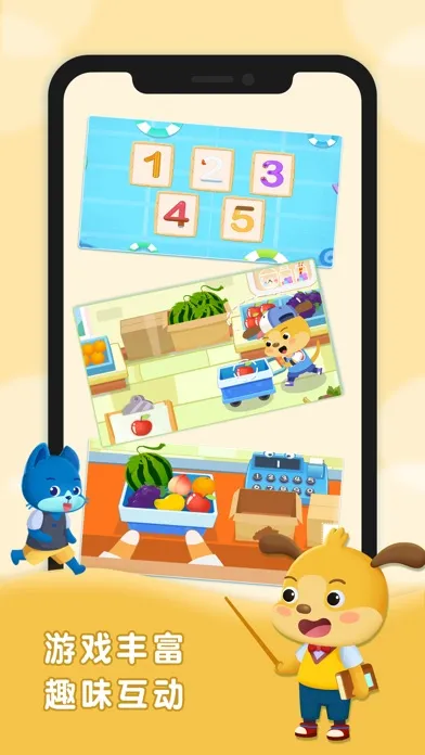 麦田幼儿培优课 Screenshots