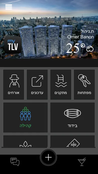 myTLV স্ক্রিনশট