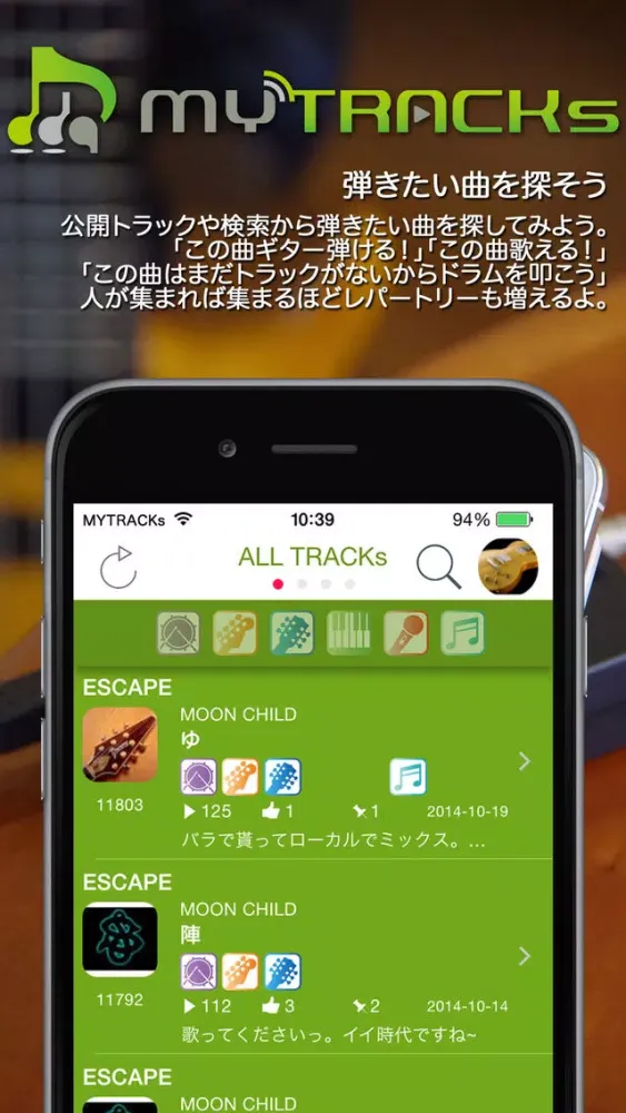 Captures d'écran de MYTRACKs.jp - social music session -