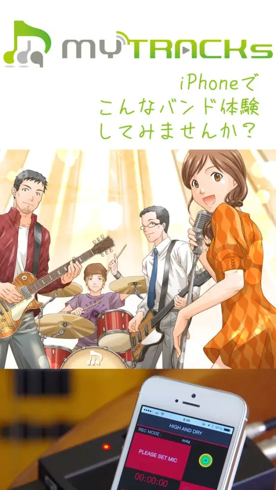 Captures d'écran de MYTRACKs.jp - social music session -