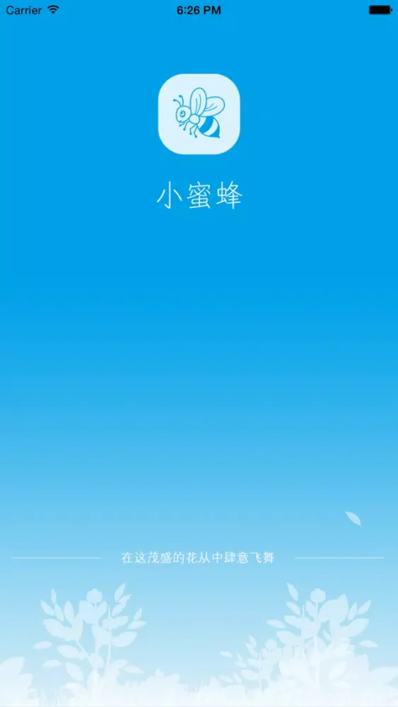 Скриншоты 小蜜蜂-大世界