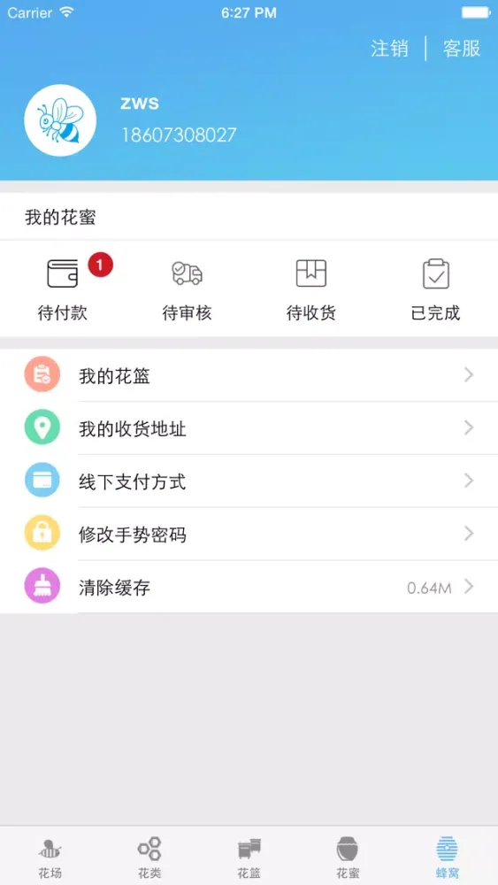 Скриншоты 小蜜蜂-大世界