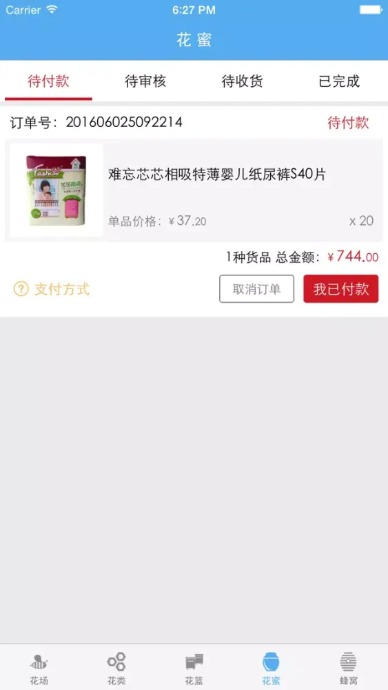 Скриншоты 小蜜蜂-大世界