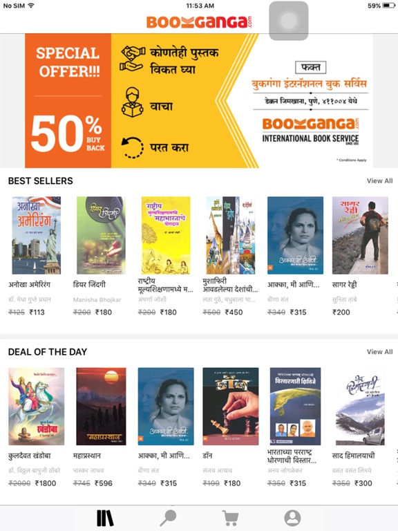 BookGanga iPad  سکرین شاٹس