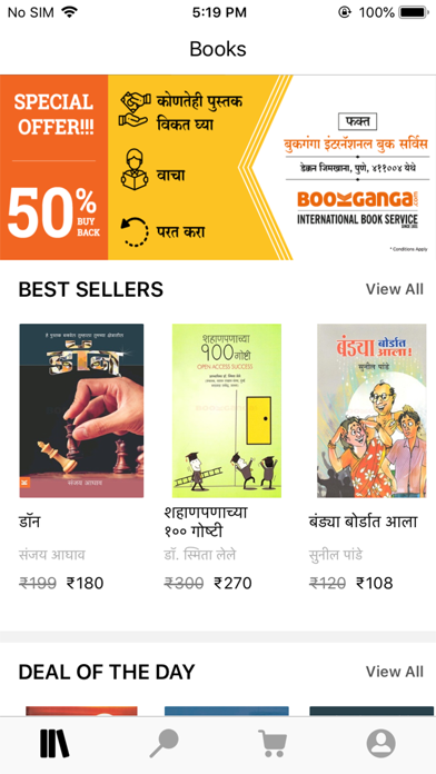 BookGanga سکرین شاٹس