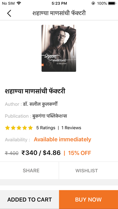 BookGanga سکرین شاٹس