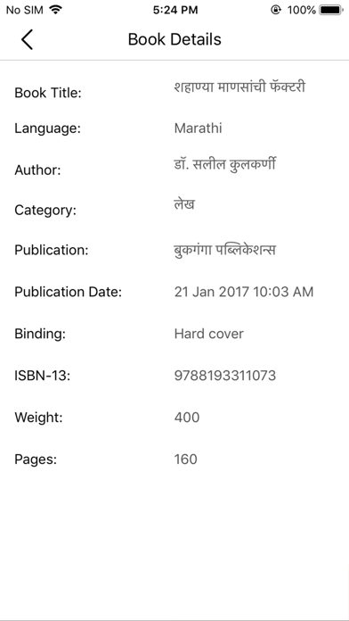 BookGanga سکرین شاٹس