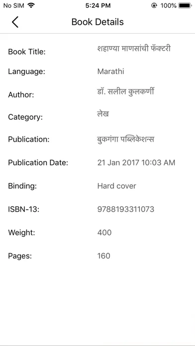 Screenshot di BookGanga