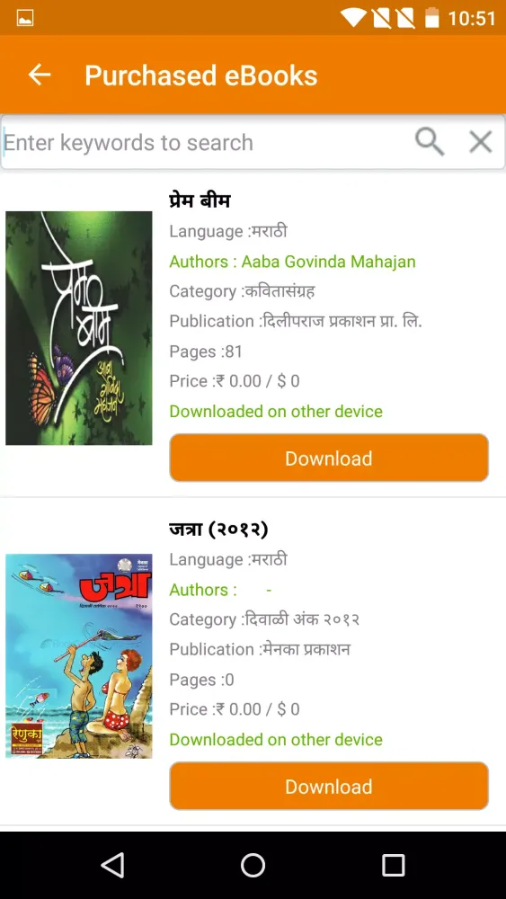 BookGanga eBook Reader应用截图