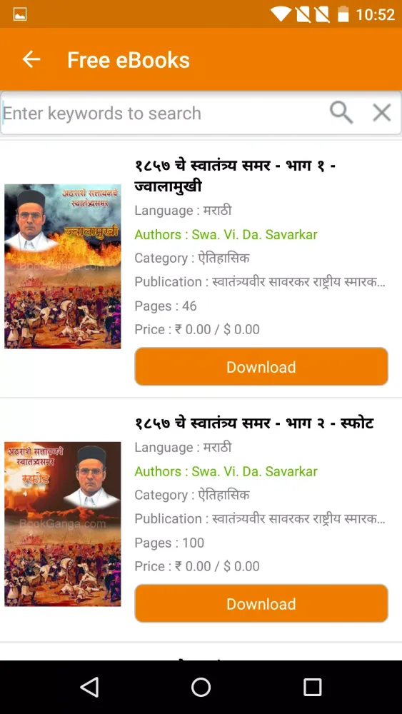BookGanga eBook Reader应用截图