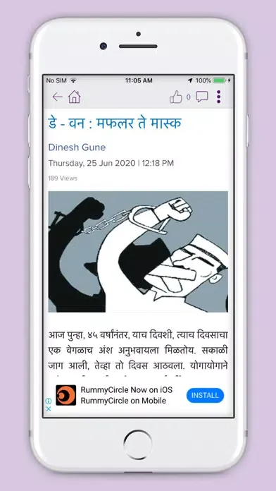 Ảnh chụp màn hình của Patrakar Sangh