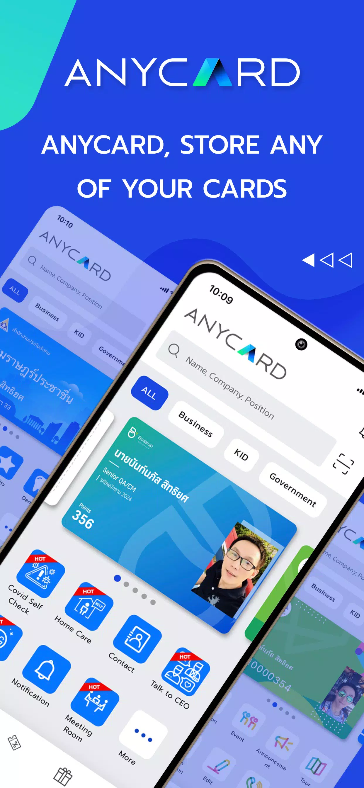 Anycard Screenshots