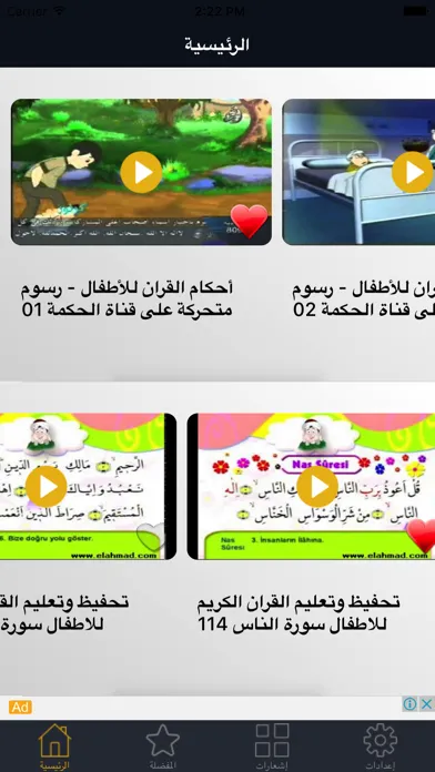 تصاویر تحفيط وتعليم القرآن الكريم للأطفال
