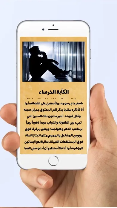 الأجنحة المتكسرة应用截图