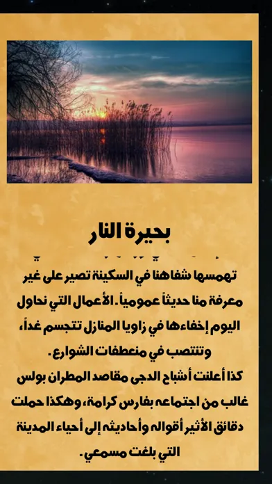 الأجنحة المتكسرة应用截图