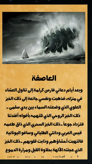 الأجنحة المتكسرة应用截图