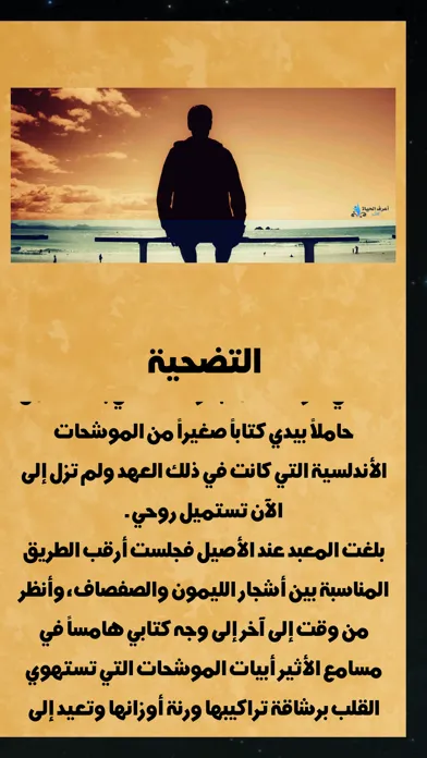 الأجنحة المتكسرة应用截图