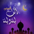 حكايات من ألف ليلة وليلة