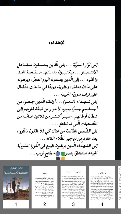 تصاویر يسمعون حسيسها - أيمن العتوم