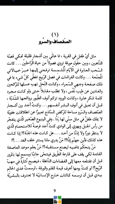 تصاویر يسمعون حسيسها - أيمن العتوم