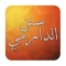 سنن الدارمي
