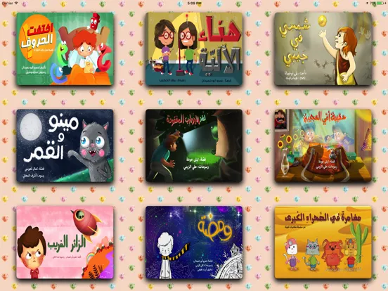 قصص منوعة للأطفال iPad  Screenshots