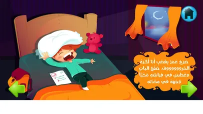 قصص منوعة للأطفال Screenshots