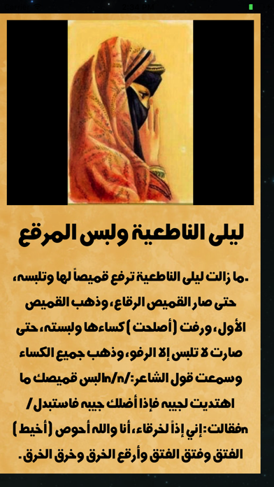 Zrzuty ekranu طرائف البخلاء للجاحظ