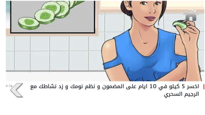 Скриншоты برامج رجيم