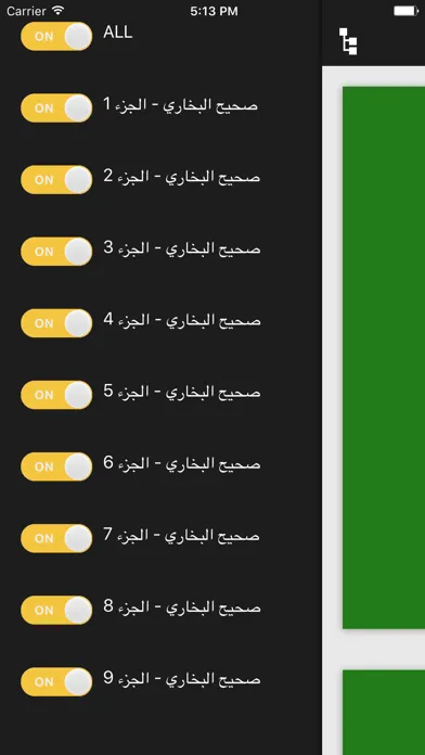 صحيح البخاري كاملا應用截圖