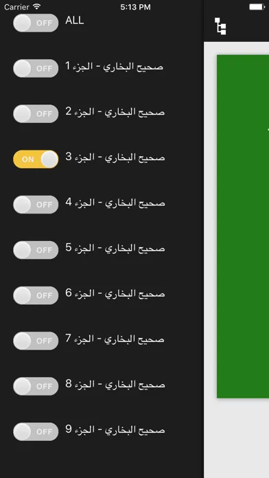 صحيح البخاري كاملا應用截圖