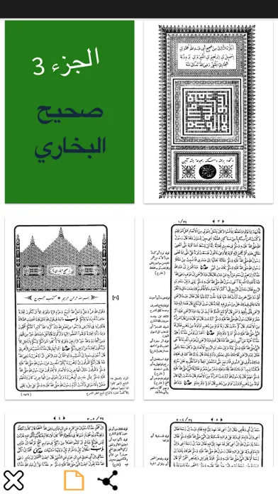 صحيح البخاري كاملا應用截圖