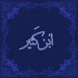 تحفة النبلاء في قصص الأنبياء تحفة النبلاء في قصص الأنبياء