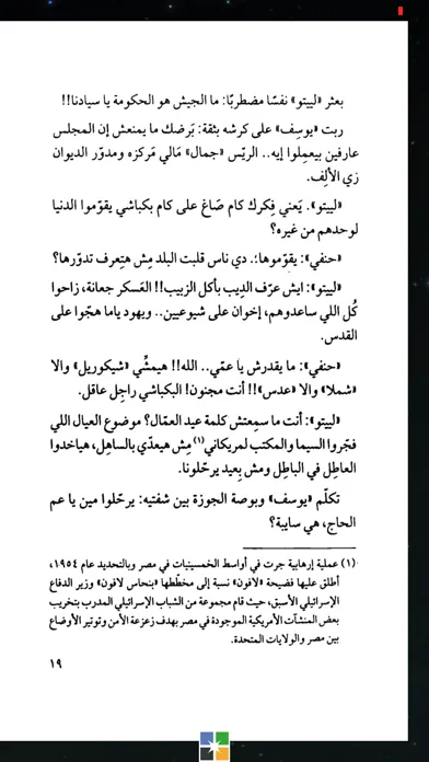 Screenshot di تراب الماس