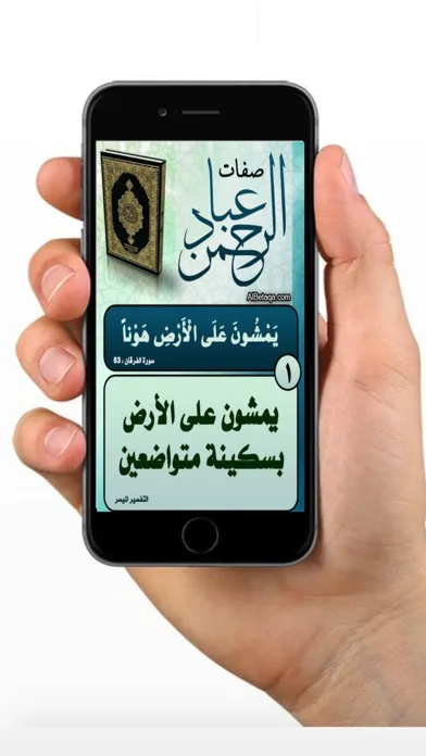 Скриншоты ذكر الله