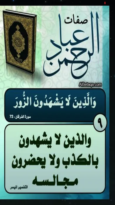 Скриншоты ذكر الله