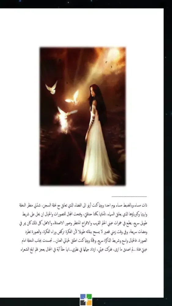 زوجتي من الجن Screenshots