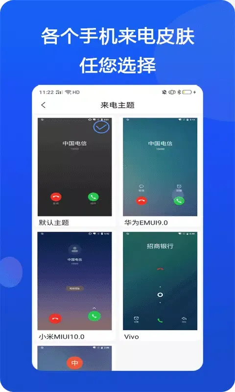 Скриншоты 模仿来电