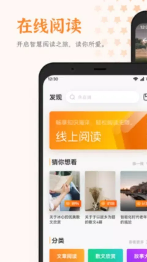Tangkapan skrin 漫阅