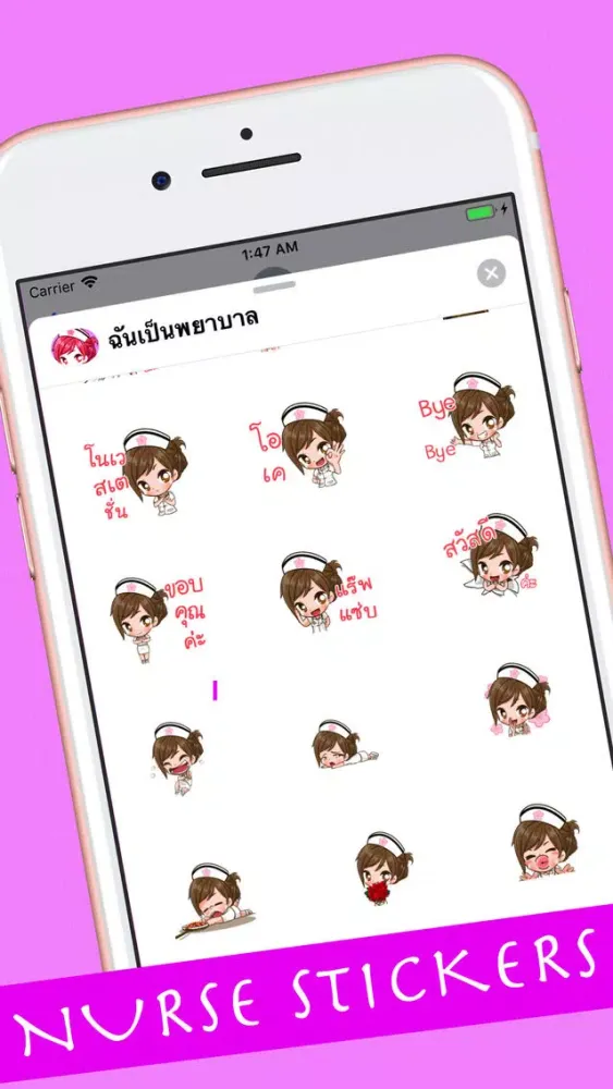 nurse sticker スクリーンショット