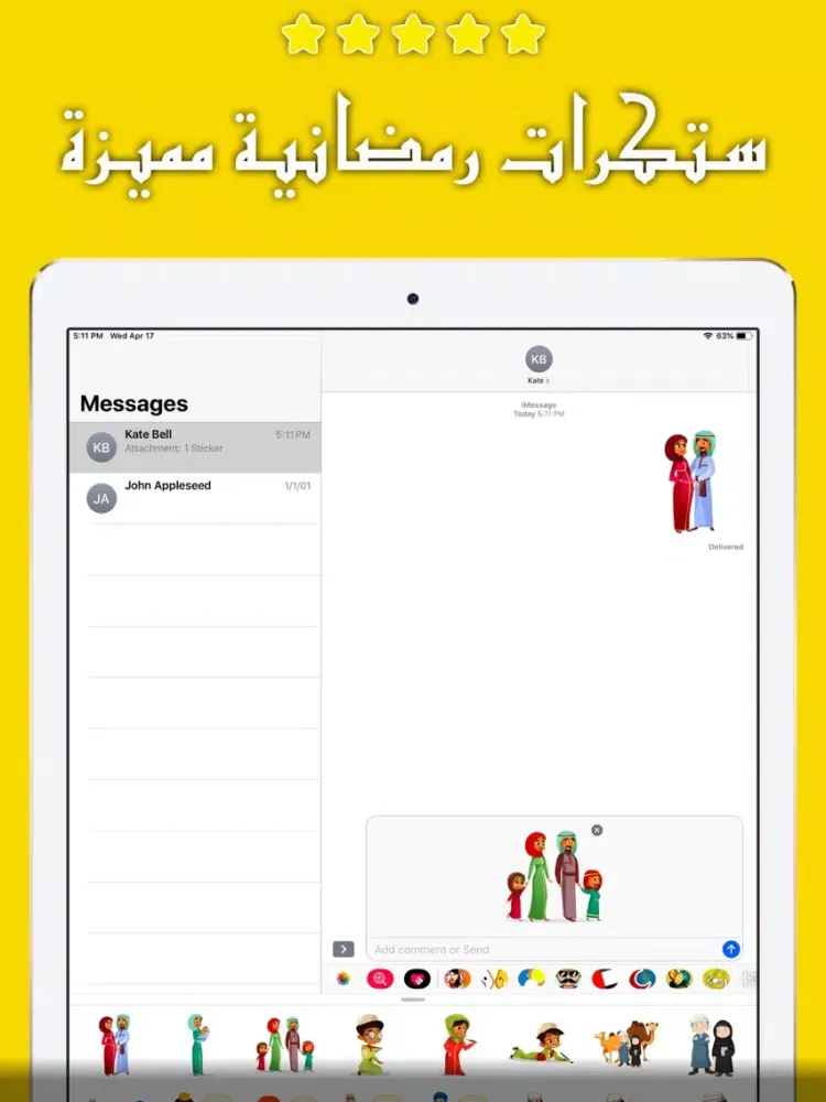 Capturas de pantalla de ستكرات رمضان iPad 