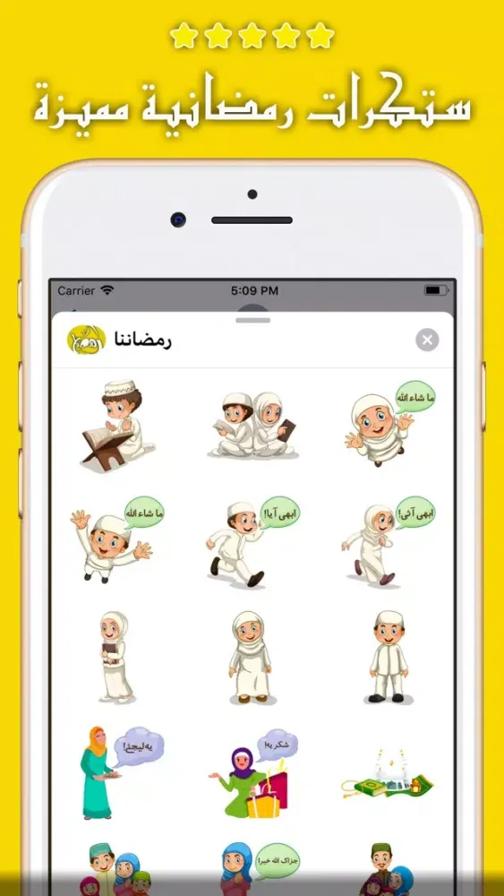 Capturas de pantalla de ستكرات رمضان